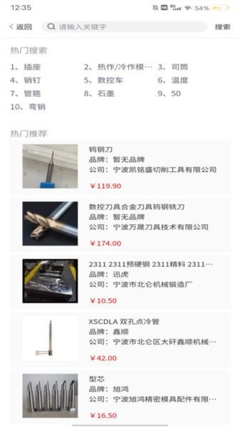 中模云商城官方最新版图1
