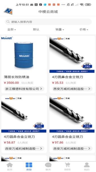 中模云商城官方最新版图2
