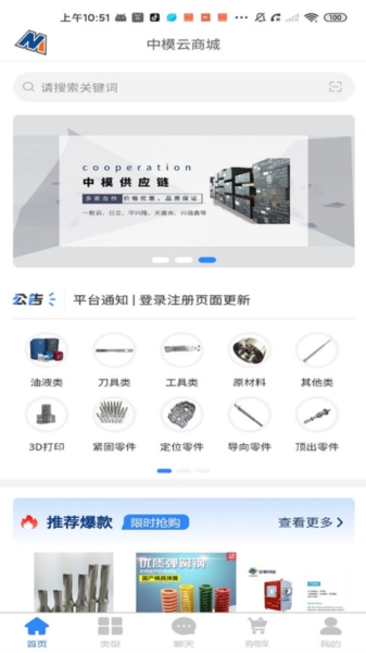 中模云商城官方最新版图3