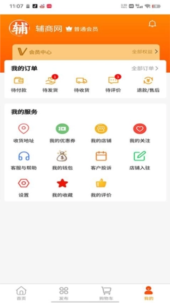 辅商网官方版图4