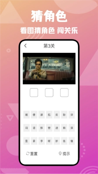 爱剧吧猜剧手机正版图3