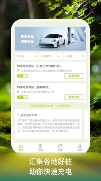 汇电利手机正版图1