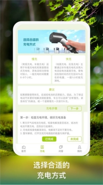 汇电利手机正版图2