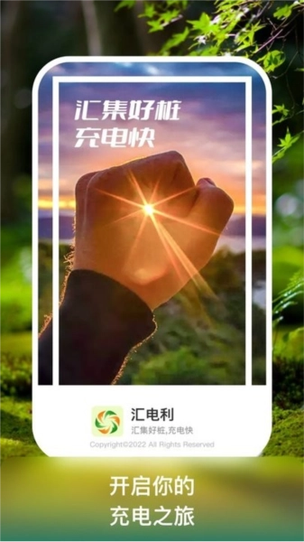 汇电利手机正版图4