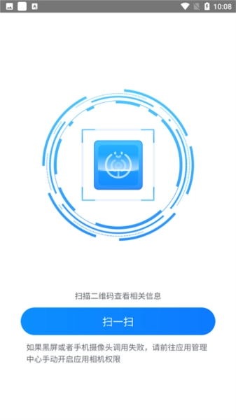 攀钢运维安卓免费版图2