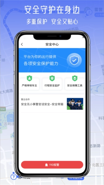 运转手司机端安卓官方版图1