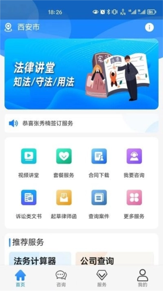 e律帮官方正版图1