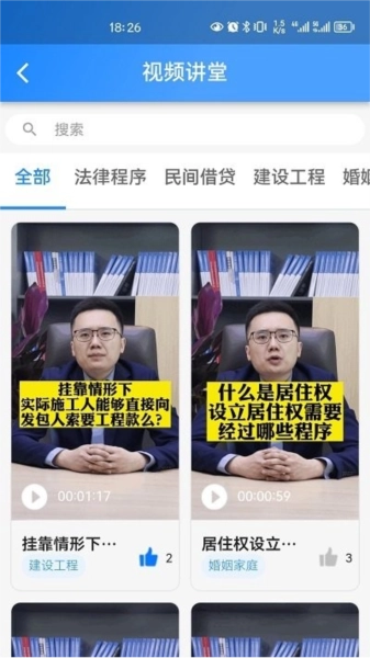 e律帮官方正版图2