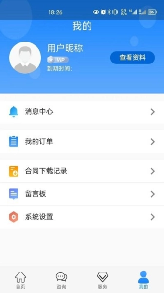 e律帮官方正版图4