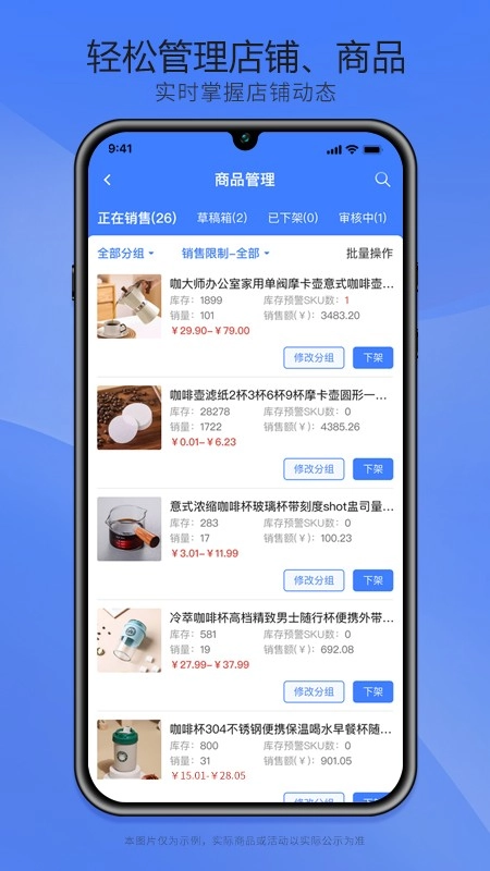 细目供应商手机最新版图3