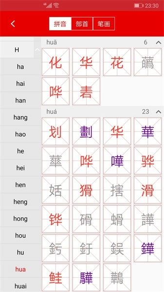 现代汉语字典直装版图2