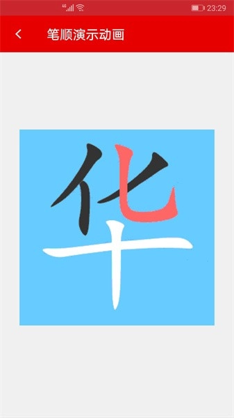 现代汉语字典直装版图5