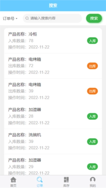 盛康优配直装版