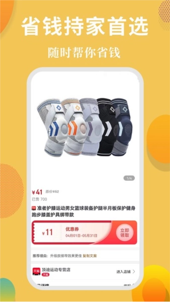 省花花手机最新版图4