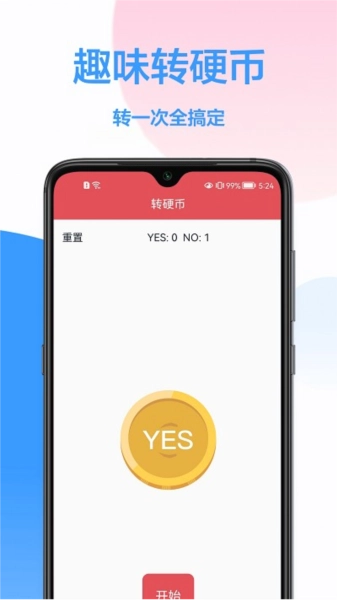 小决定宝原版图2