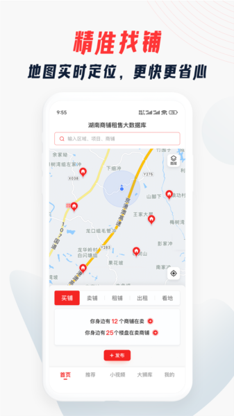 大狮看铺手机下载