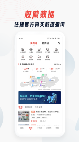 大狮看铺手机下载
