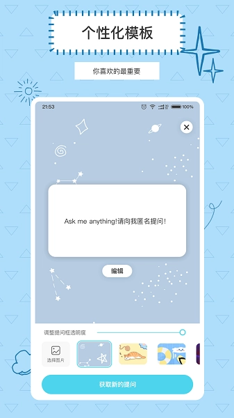 Askbox提问箱免费原版