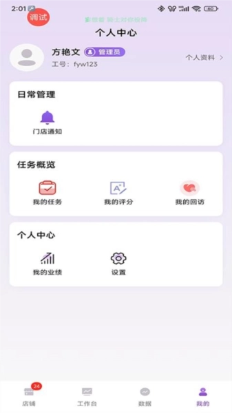云猫商户通免费版图2