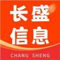 长盛信息原版