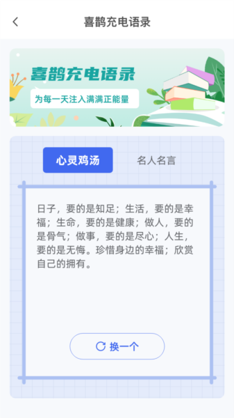 电量骑士软件下载