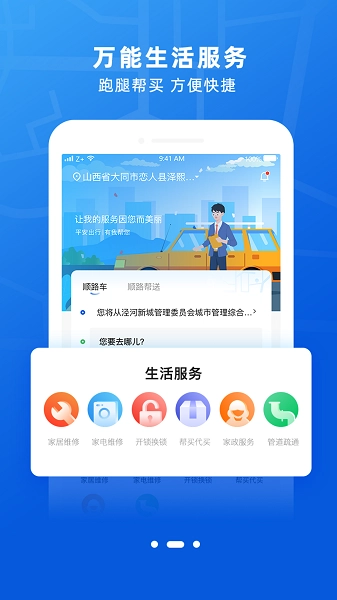 369玖玖帮安卓官方版图2