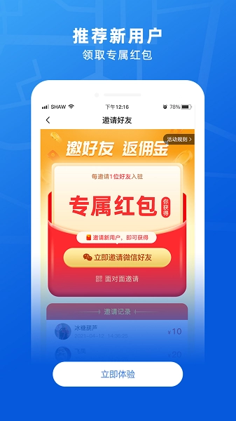 369玖玖帮安卓官方版图3