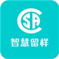 食安智慧留样安卓官方版