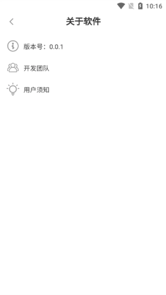 易云搜正版图1