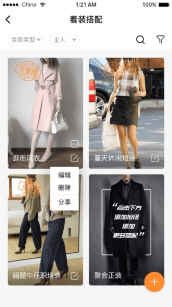 云收纳免费版图3