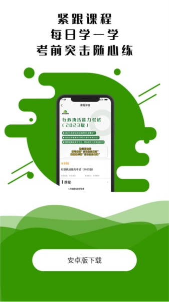 博远天合教育官方最新版图1