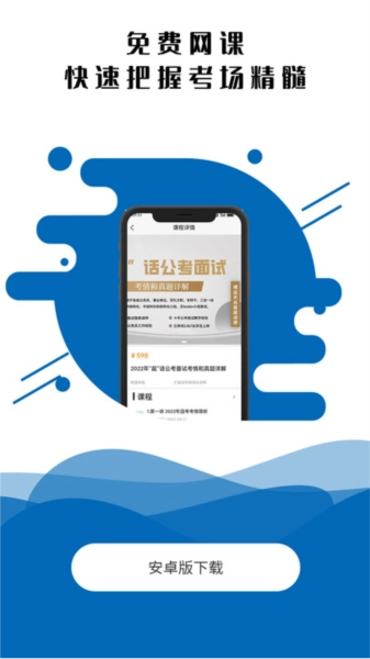 博远天合教育官方最新版图3