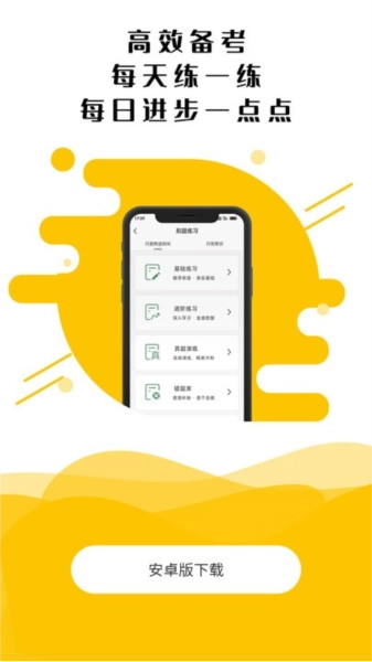 博远天合教育官方最新版图4