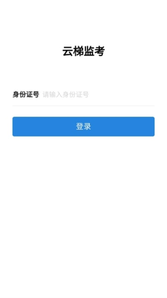 云梯监考直装版图2