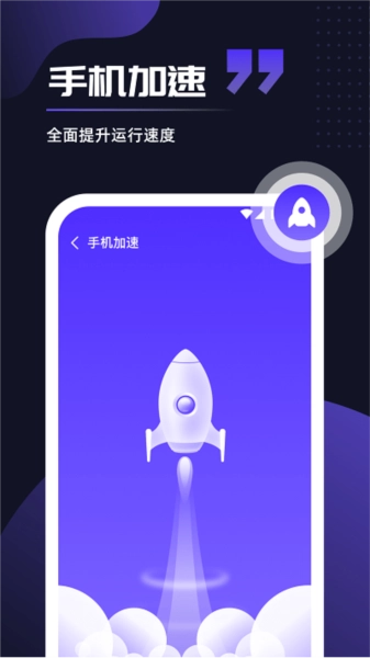 即刻优化最新版图1