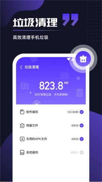 即刻优化最新版图4