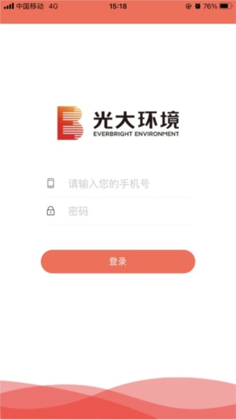 无废运维无广告版图1