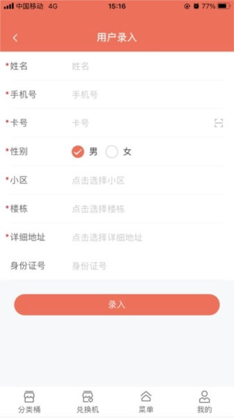 无废运维无广告版图2