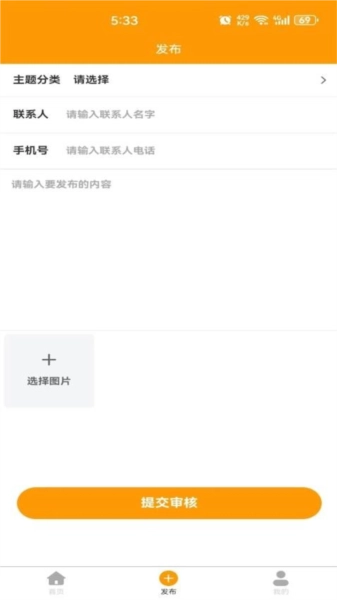 宁晋同城手机版