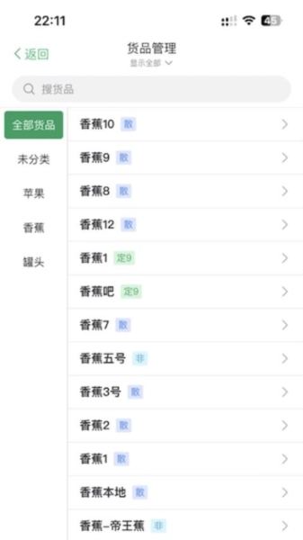 云小账手机最新版图2