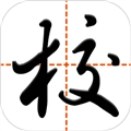 宁波智慧家校教师端安卓免费版