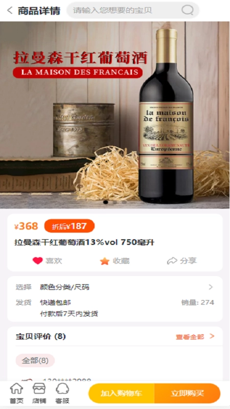 七星托塔原版图1