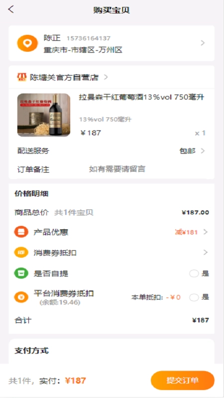七星托塔原版图2