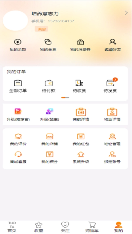 七星托塔原版图3
