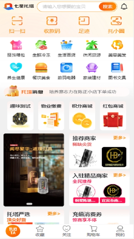 七星托塔原版图4