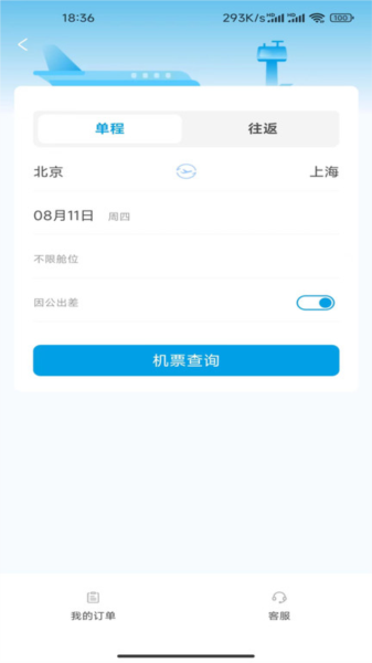 晨启商旅2