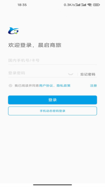 晨启商旅3