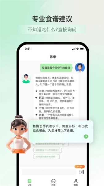好瘦无广告版图1