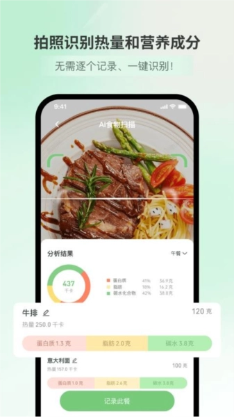 好瘦无广告版图4