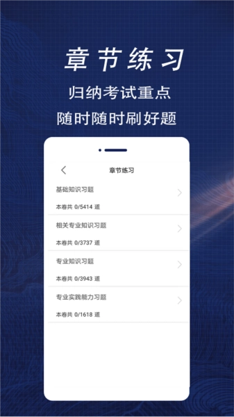 初级药士全题库安卓版
